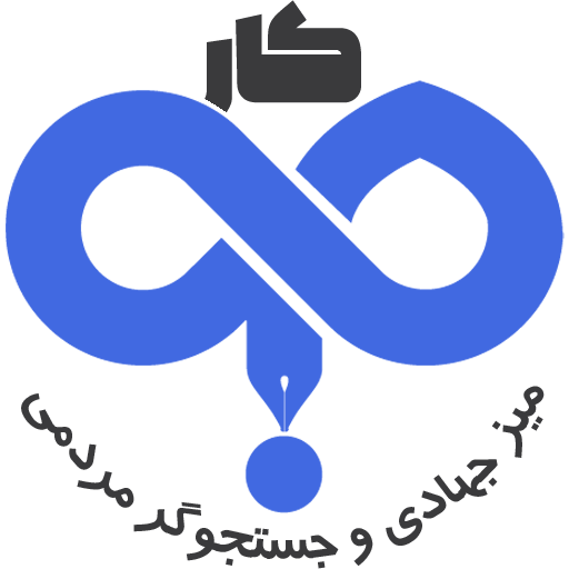 دریافت خدمات از متخصصان امین